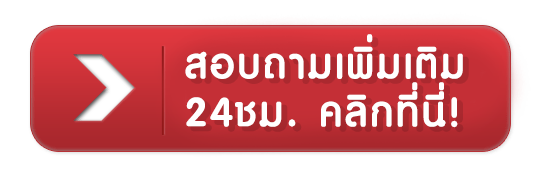 sexypgth - สอบถามเพิ่มเติม
