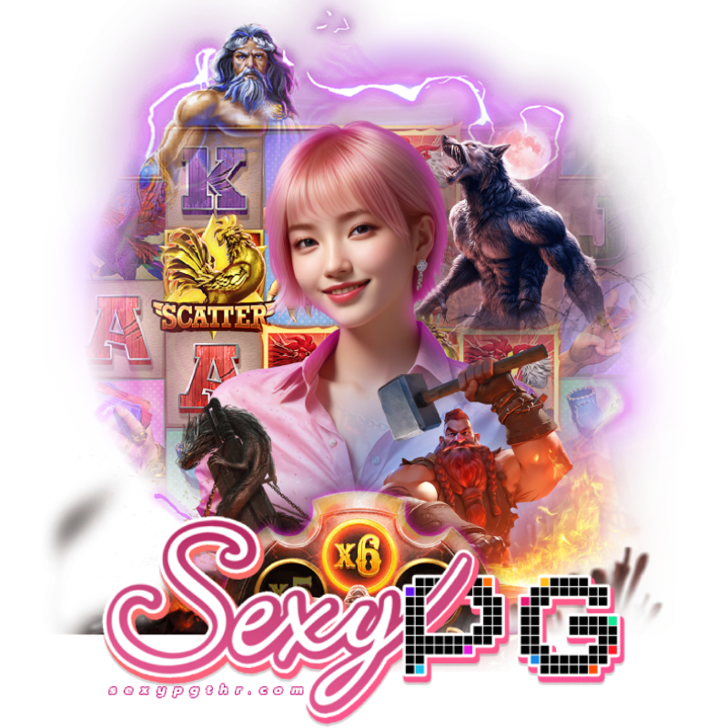 sexypgthเกมฮิต