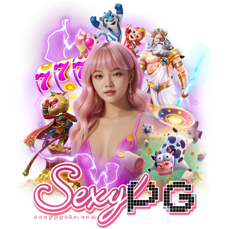 sexypgthเว็บตรง